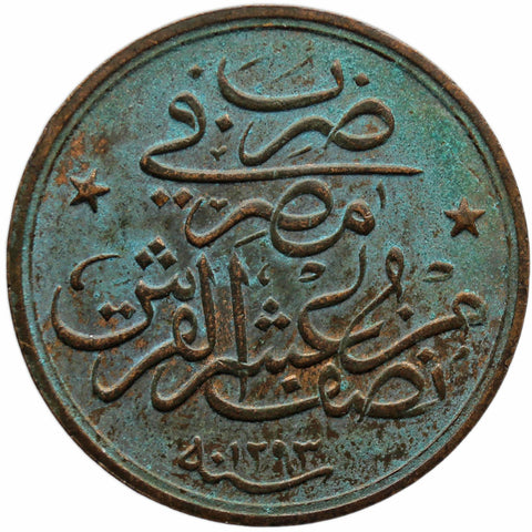 1907 1/20 Qirsh Egypt Coin Abdul Hamid II