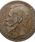 1897 Rouble Coin Russia Empire Nikolai II Silver Brussels Mint