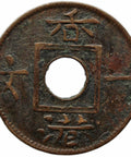 1866 One Mil Hong Kong Coin