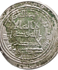AH 96 (714-715 AD) Umayyad Caliphate Dirham al-Walid I Islamic Coin Wasit mint Silver
