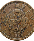 1885 1 Sen Japan Coin Year 18 of Emperor Meiji