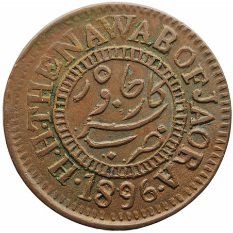 1896 One Paisa Jaora India Coin Muhammad Ismail Khan