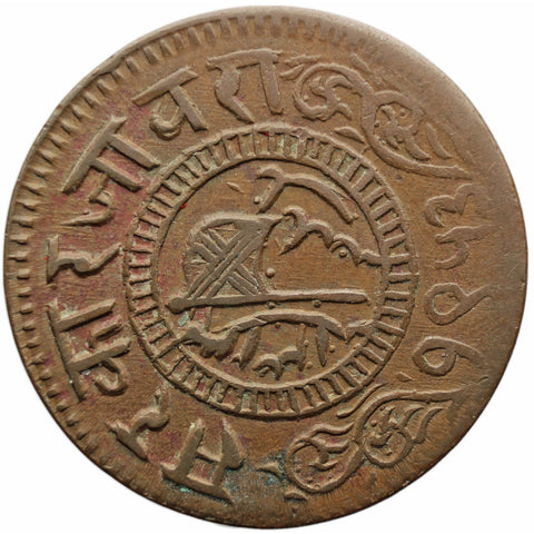 1896 One Paisa Jaora India Coin Muhammad Ismail Khan