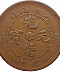 1902-1905 10 Cash Hupeh Province China Empire Coin Guangxu Hubei