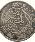 1933 5 Qirsh Egypt Coin Silver Fuad I Bust Facing Left