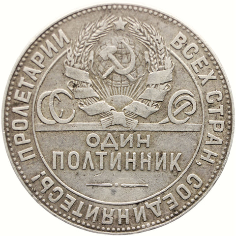 1924 1 Poltinnik Russia Coin Soviet Union Silver