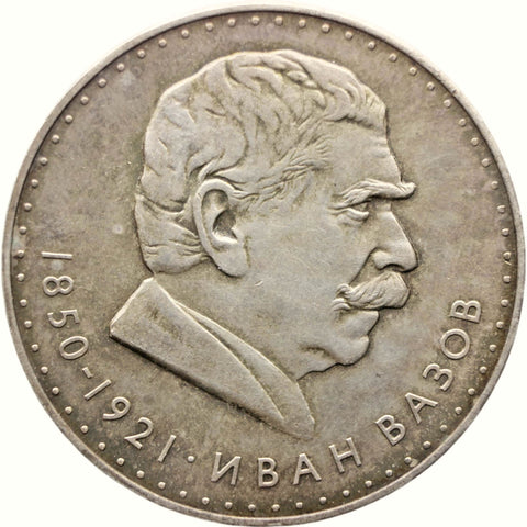 1970 5 Leva Bulgaria Coin Silver Ivan Vazov