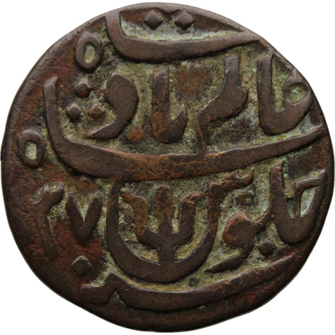 1815-1829 1 Pice Bengal British India Coin Shah Alam II