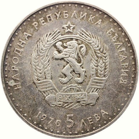 1970 5 Leva Bulgaria Coin Silver Ivan Vazov