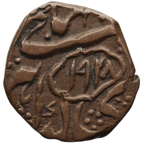 1918 1 Paisa Kashmir India Coin Maharaja Ranbir Singh