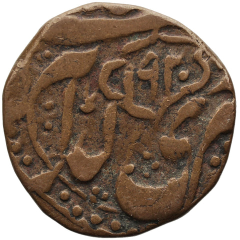 1920 (1863) 1 Paisa Kashmir Coin Maharaja Ranbir Singh