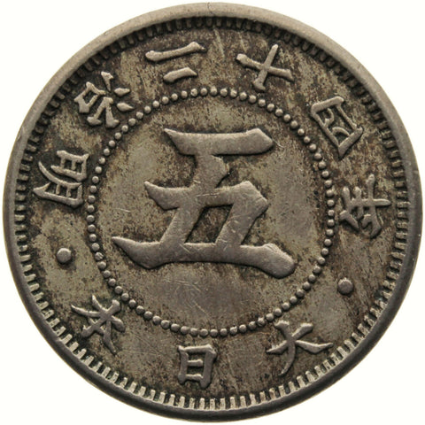 1891 5 Sen Japan Year 24 of Emperor Meiji Coin