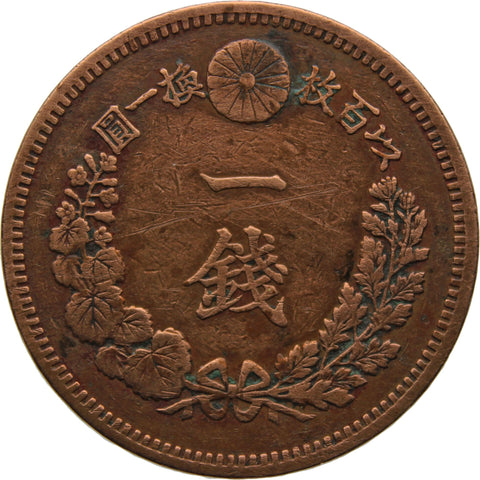 1885 1 Sen Japan Coin Year 18 of Emperor Meiji