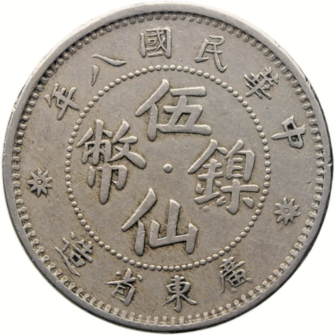 1919 5 Fen 5 Cents China Coin Kwangtung Province