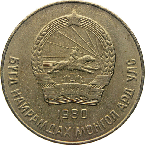 1980 50 Möngö Mongolia Coin