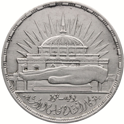 1960 25 Qirsh Egypt Coin Silver 3rd Year of National Assembly